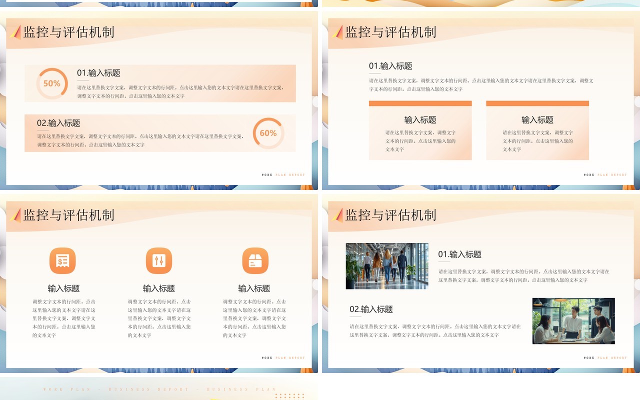 黄色剪纸插画风第四季度工作报告PPT模板