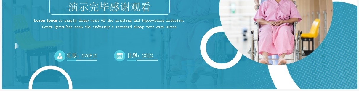 蓝色商务风护士进修工作总结PPT模板