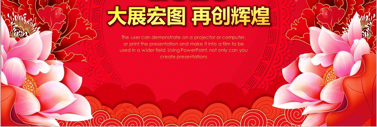 颁奖典礼晚会年会PPT模板87