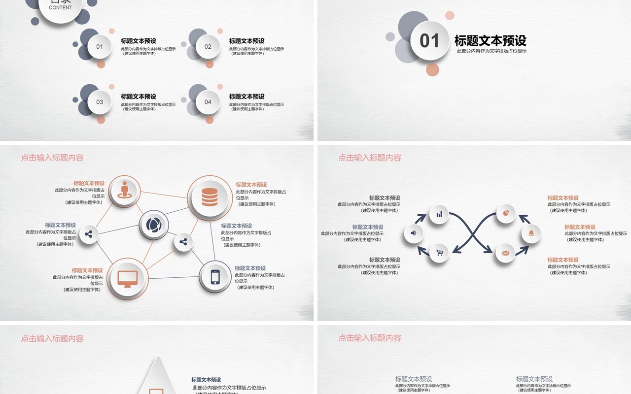 时尚简洁工作总结工作汇报模板