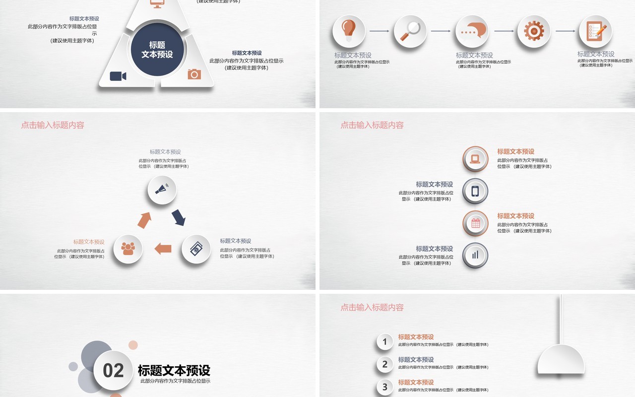 时尚简洁工作总结工作汇报模板
