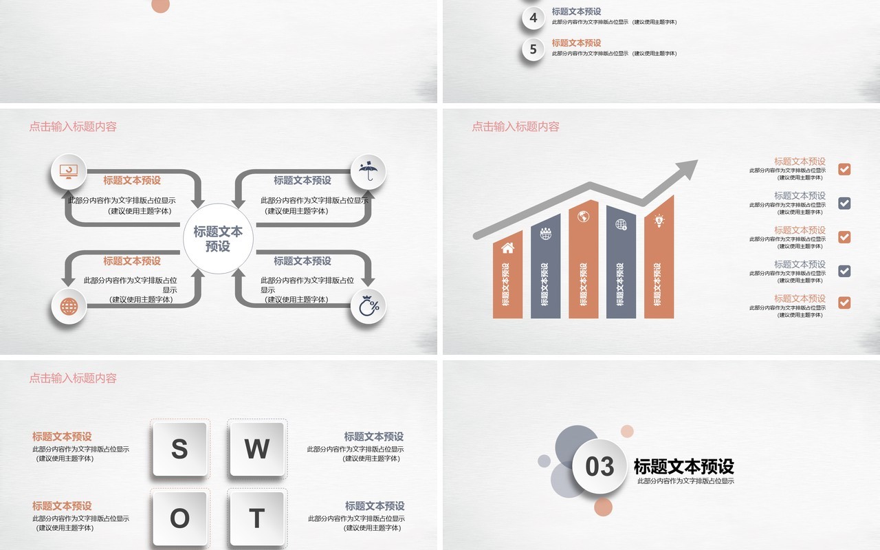 时尚简洁工作总结工作汇报模板