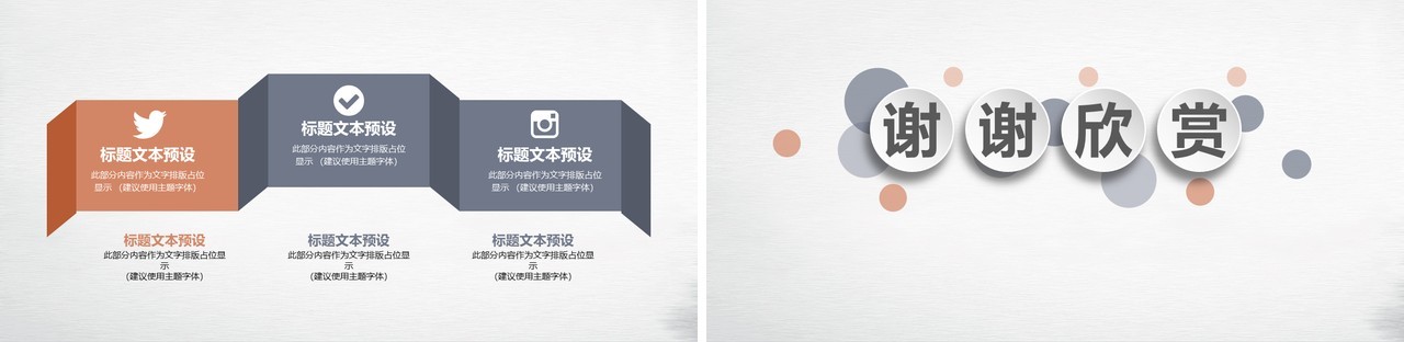 时尚简洁工作总结工作汇报模板