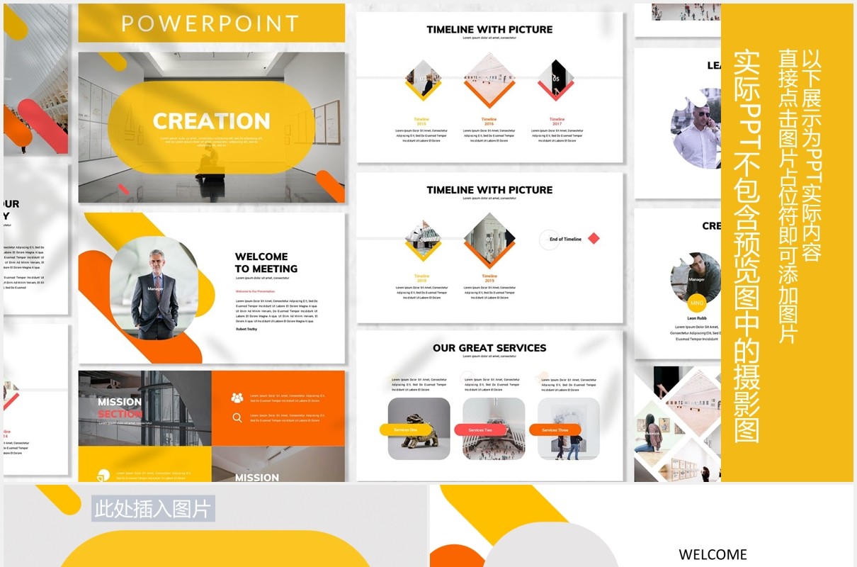 简约商务公司介绍PPT图片排版设计模板Creation - Business Powerpoint Template