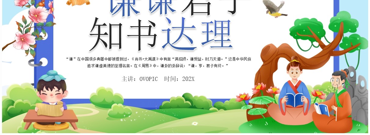 蓝色卡通风幼儿园教育主题班会PPT模板