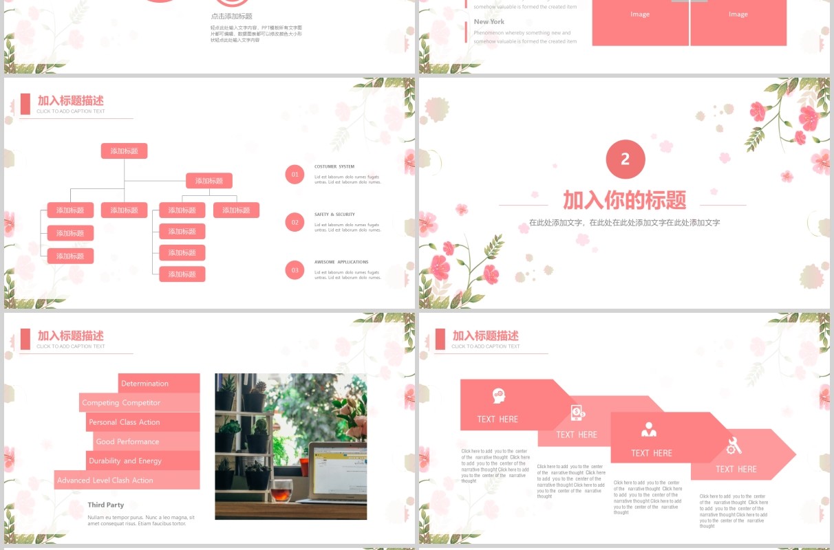 清新简约复盘总结报告PPT模板