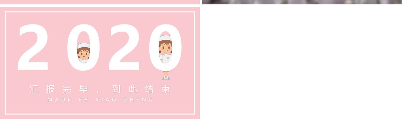 卡通粉色护士节主题班会PPT模板