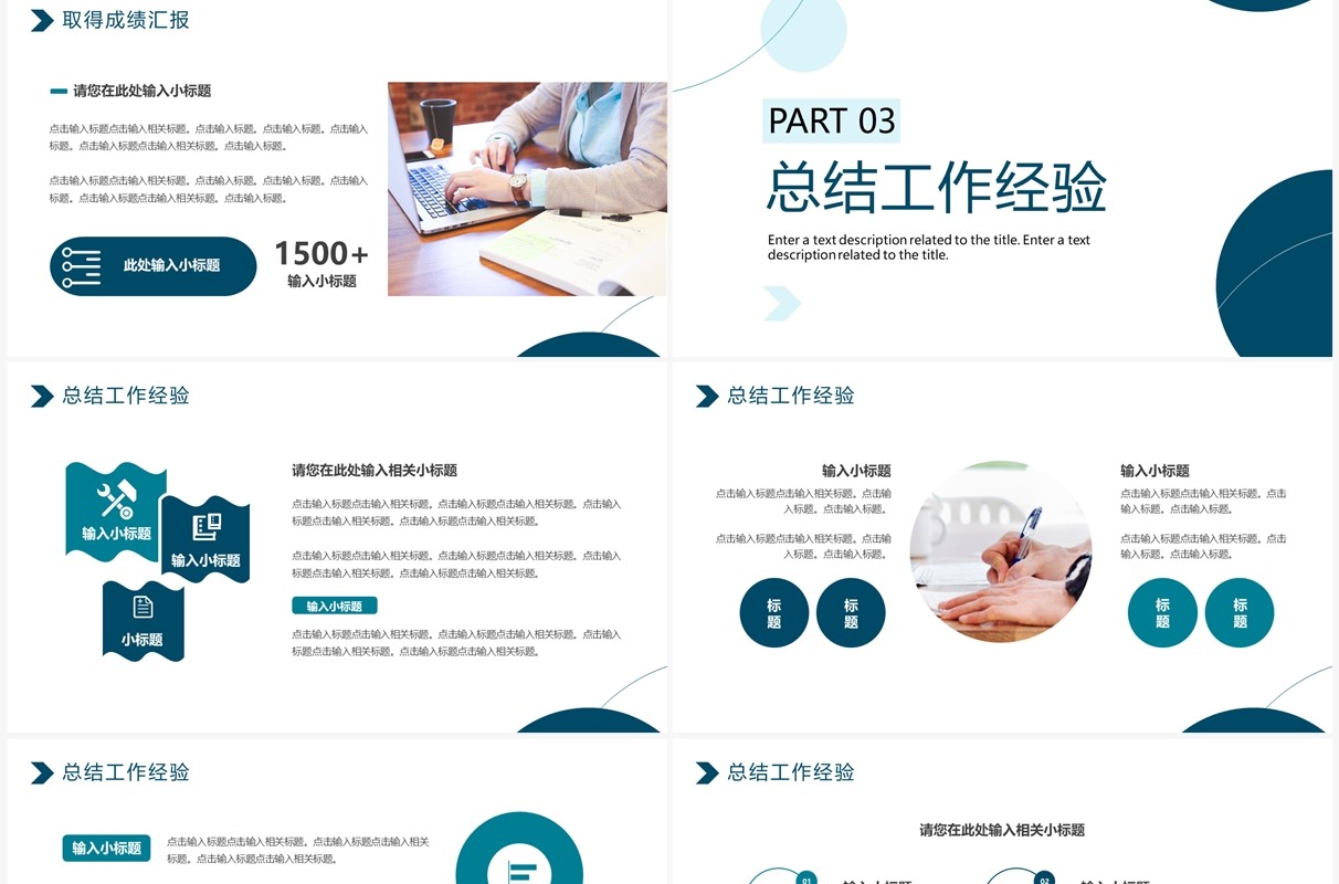 绿色商务风部门工作汇报PPT通用模板