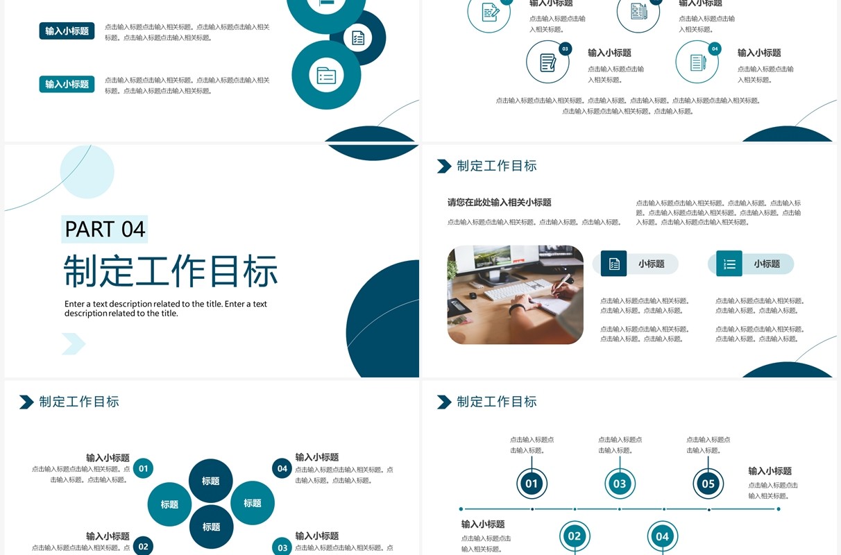 绿色商务风部门工作汇报PPT通用模板