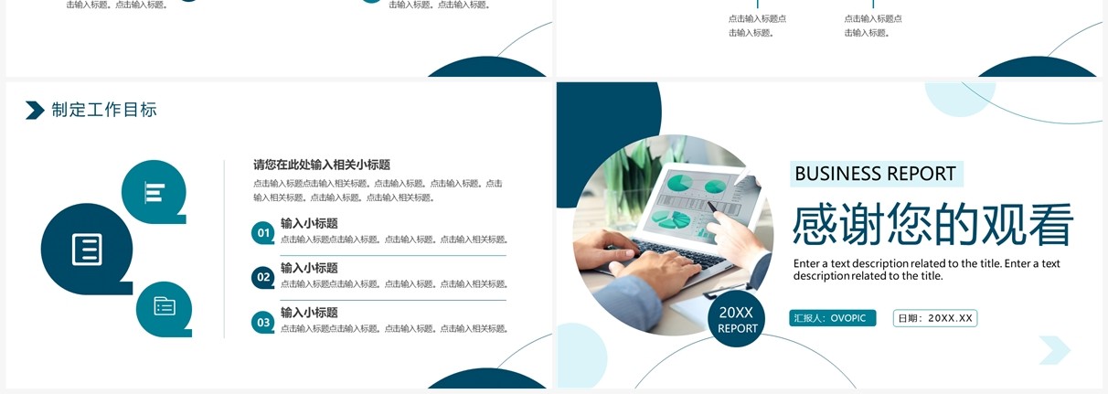 绿色商务风部门工作汇报PPT通用模板