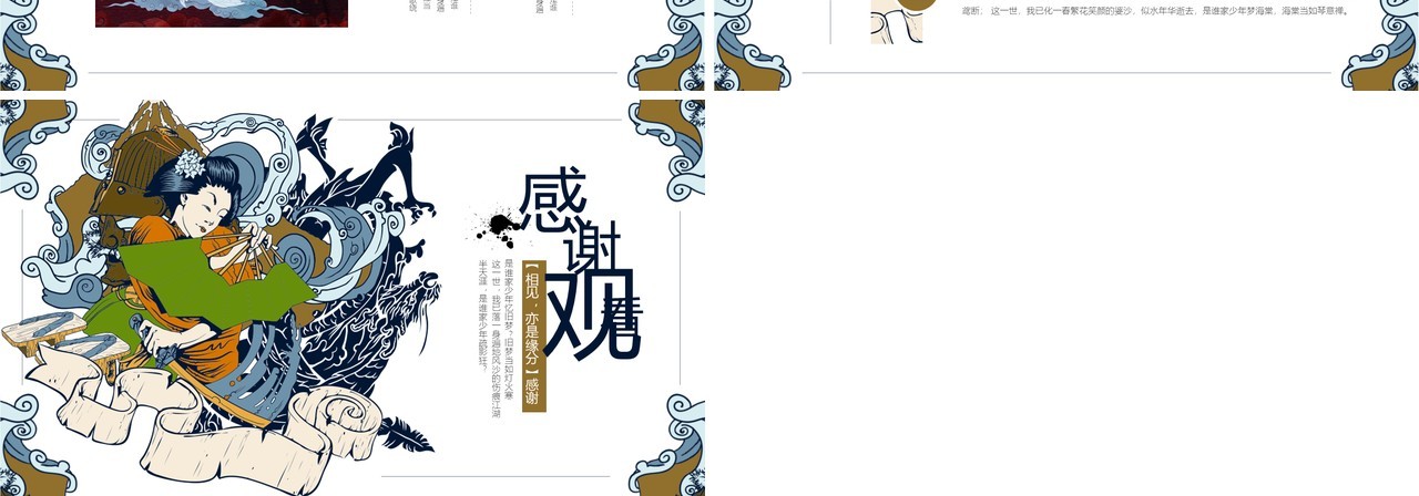 中国文化艺术国潮来袭PPT模板100