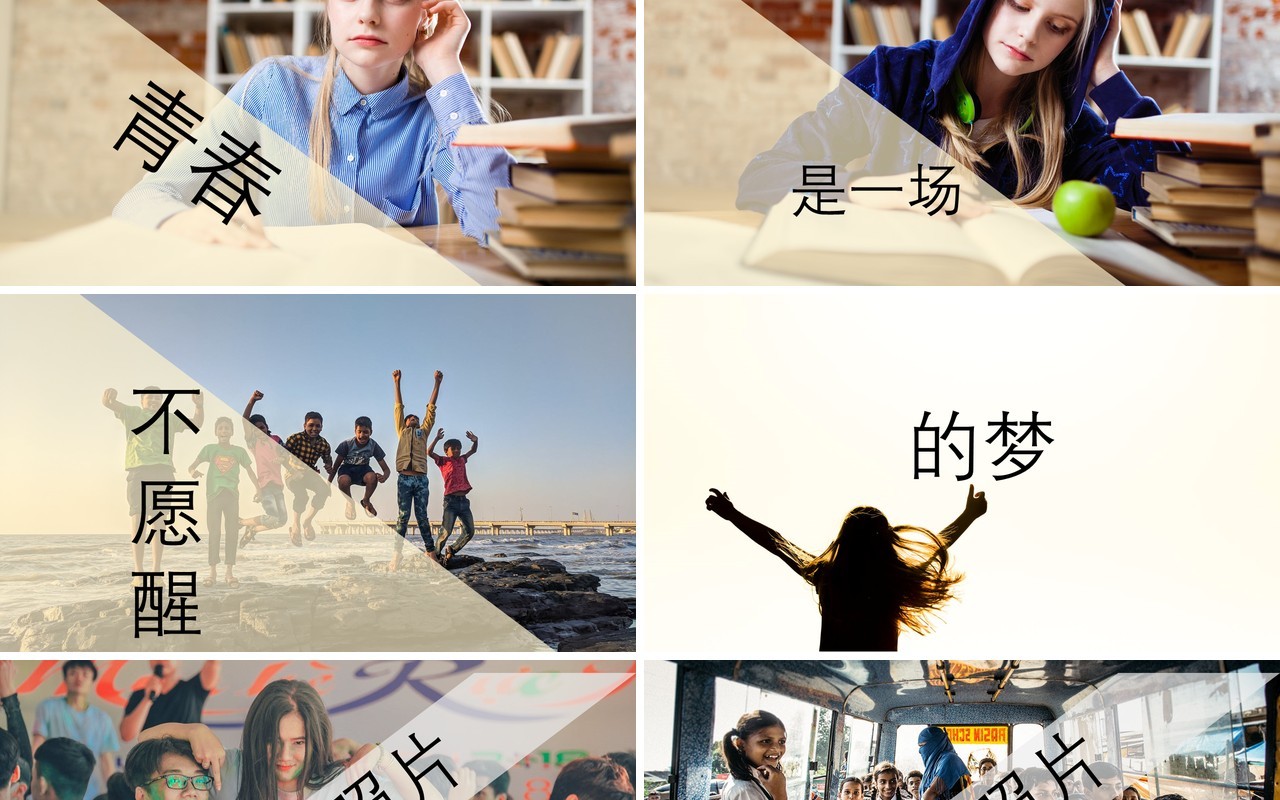 快闪我们毕业啦同学毕业季PPT模板