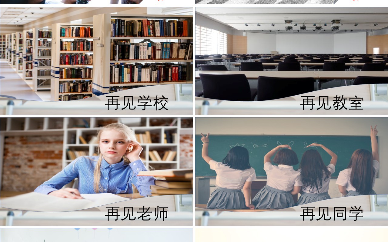 快闪我们毕业啦同学毕业季PPT模板