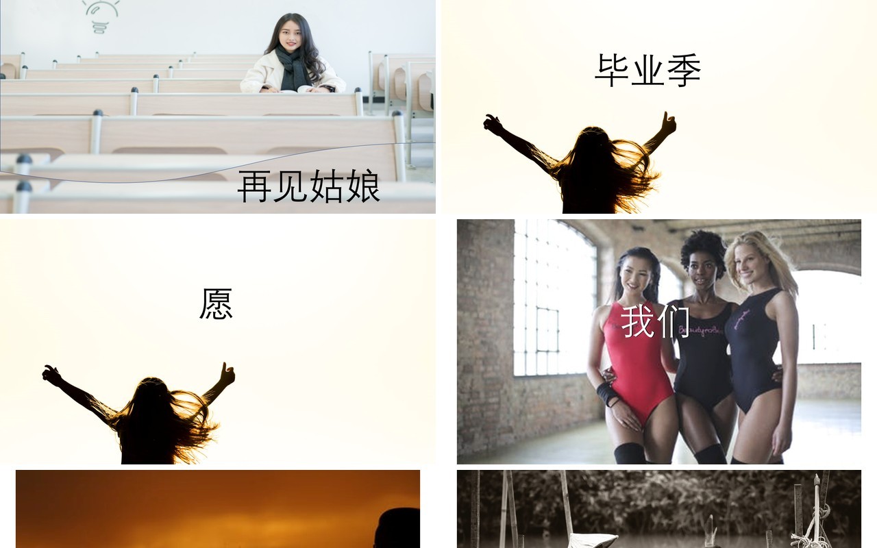 快闪我们毕业啦同学毕业季PPT模板