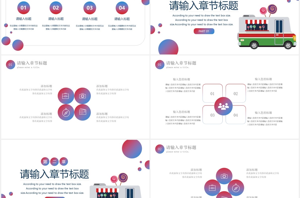 渐变色摆摊执行方案地摊动态PPT模板