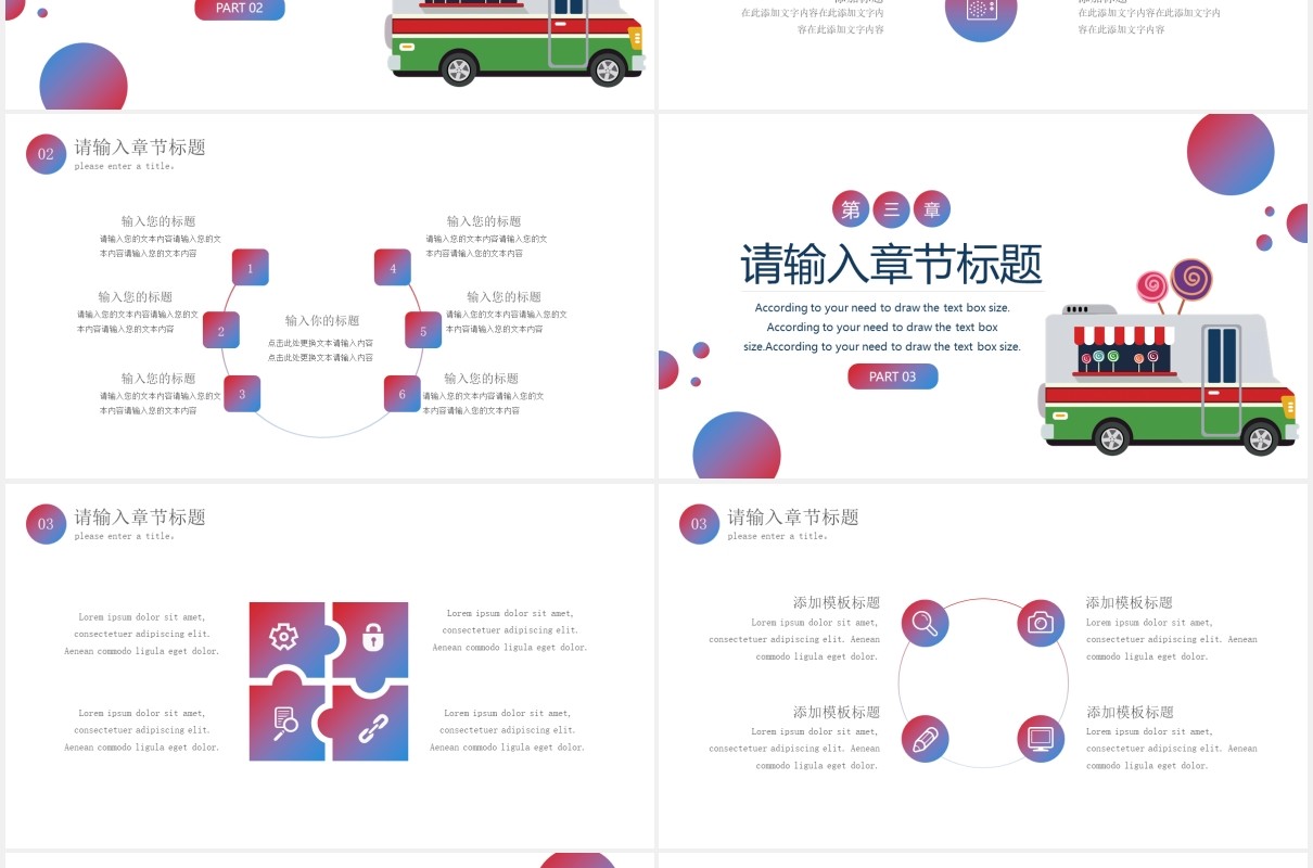 渐变色摆摊执行方案地摊动态PPT模板