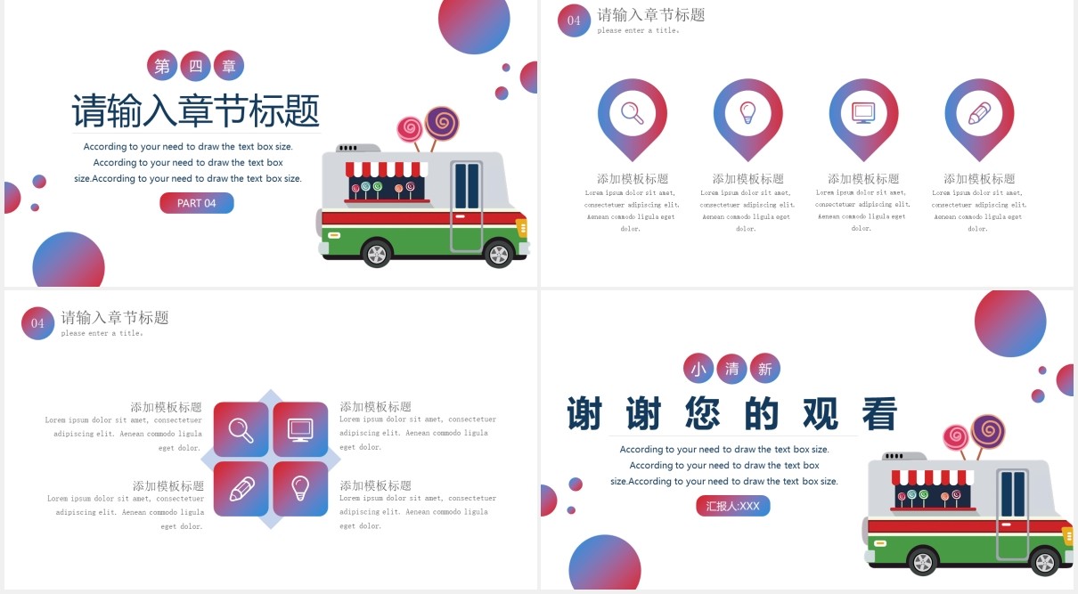 渐变色摆摊执行方案地摊动态PPT模板
