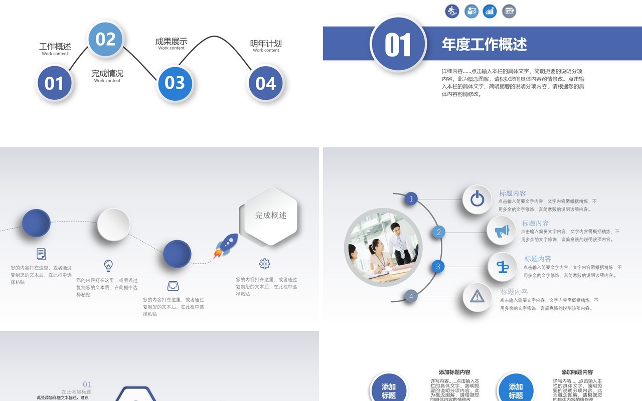 科技个人工作汇报总结ppt创意 (1)