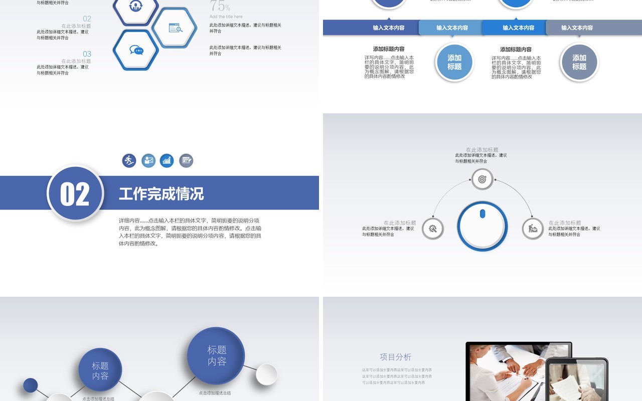 科技个人工作汇报总结ppt创意 (1)