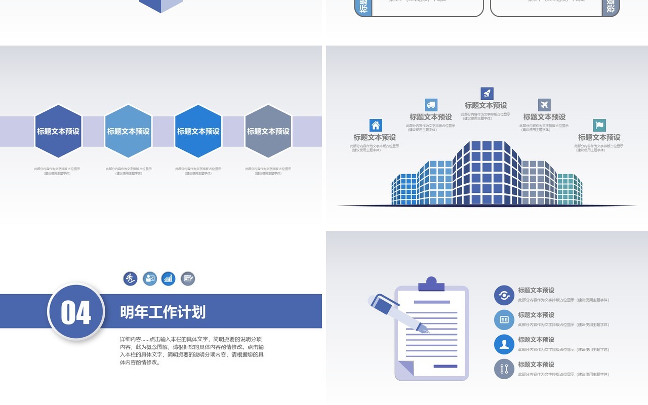 科技个人工作汇报总结ppt创意 (1)