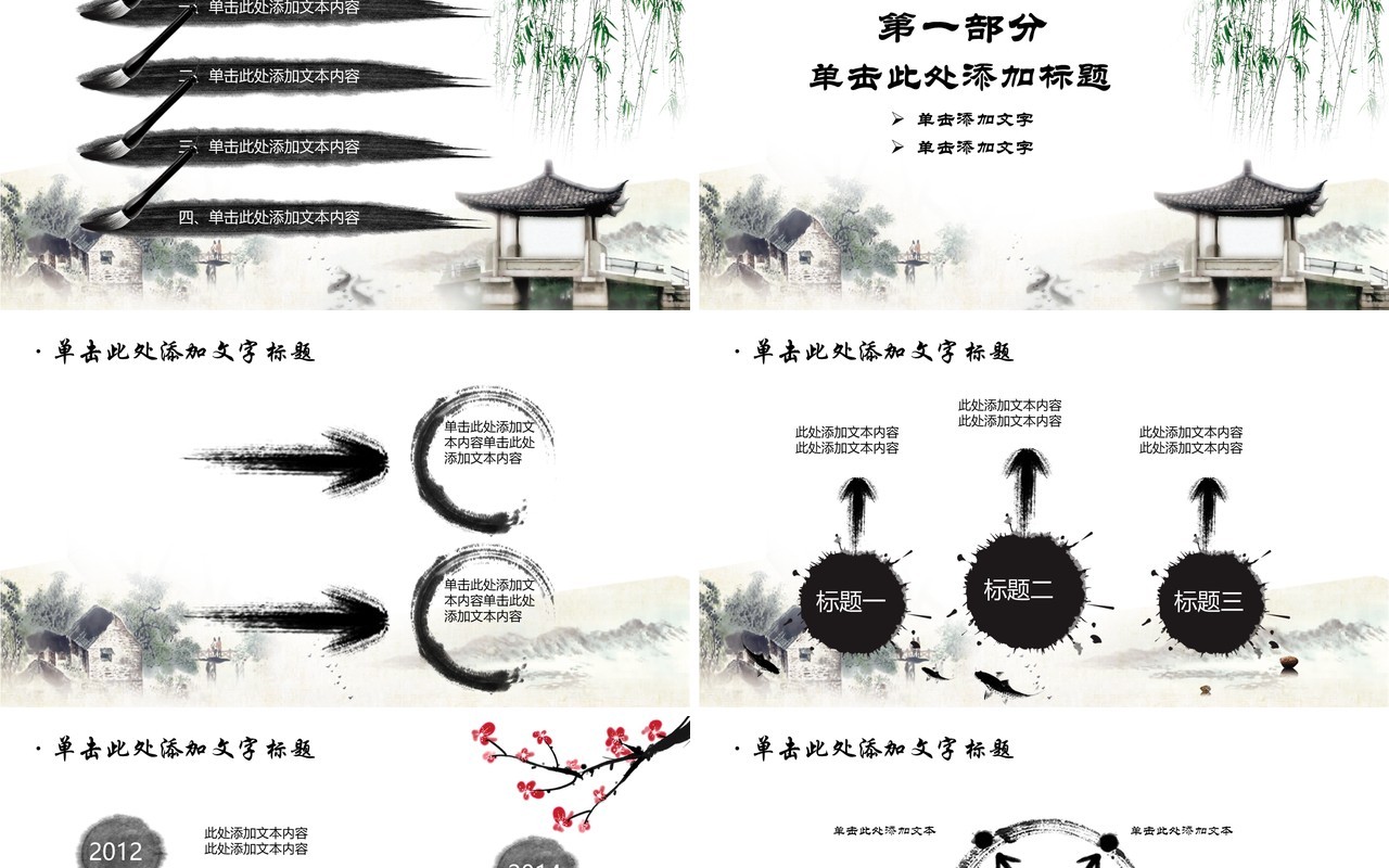 中国传统艺术国粹京剧戏曲文化宣传PPT动态模板