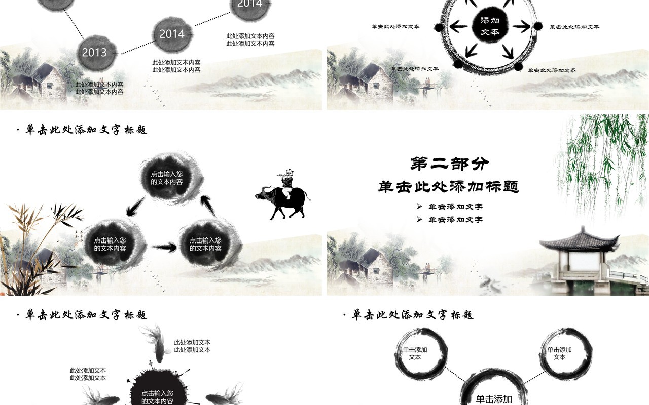 中国传统艺术国粹京剧戏曲文化宣传PPT动态模板