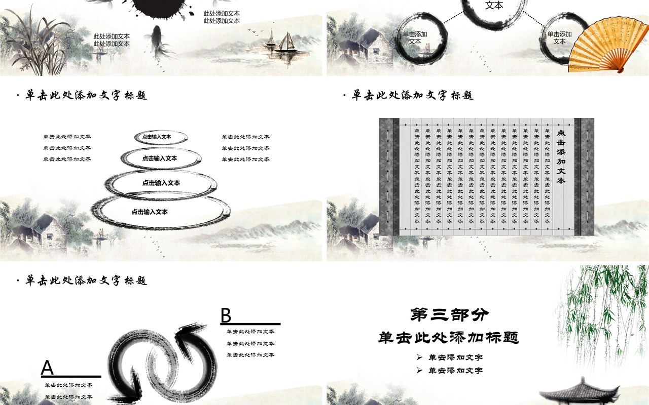 中国传统艺术国粹京剧戏曲文化宣传PPT动态模板
