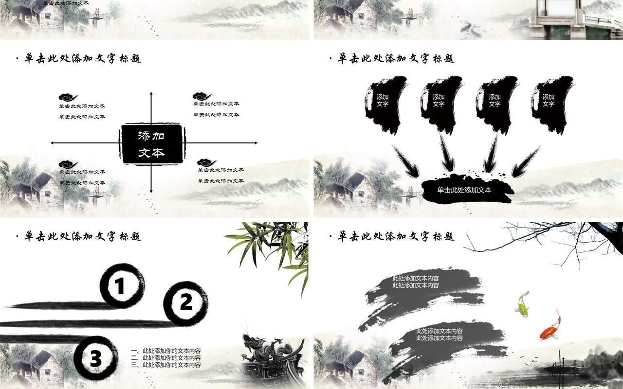 中国传统艺术国粹京剧戏曲文化宣传PPT动态模板