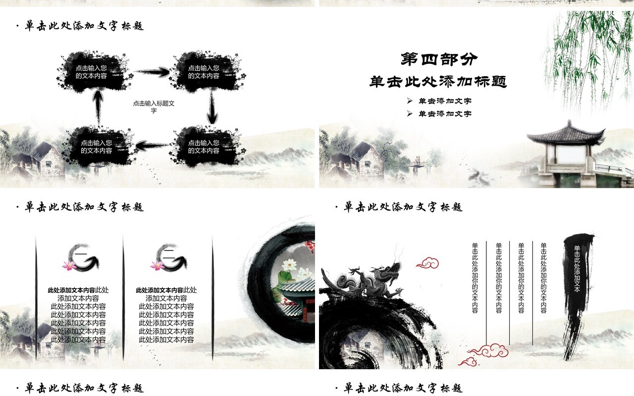 中国传统艺术国粹京剧戏曲文化宣传PPT动态模板