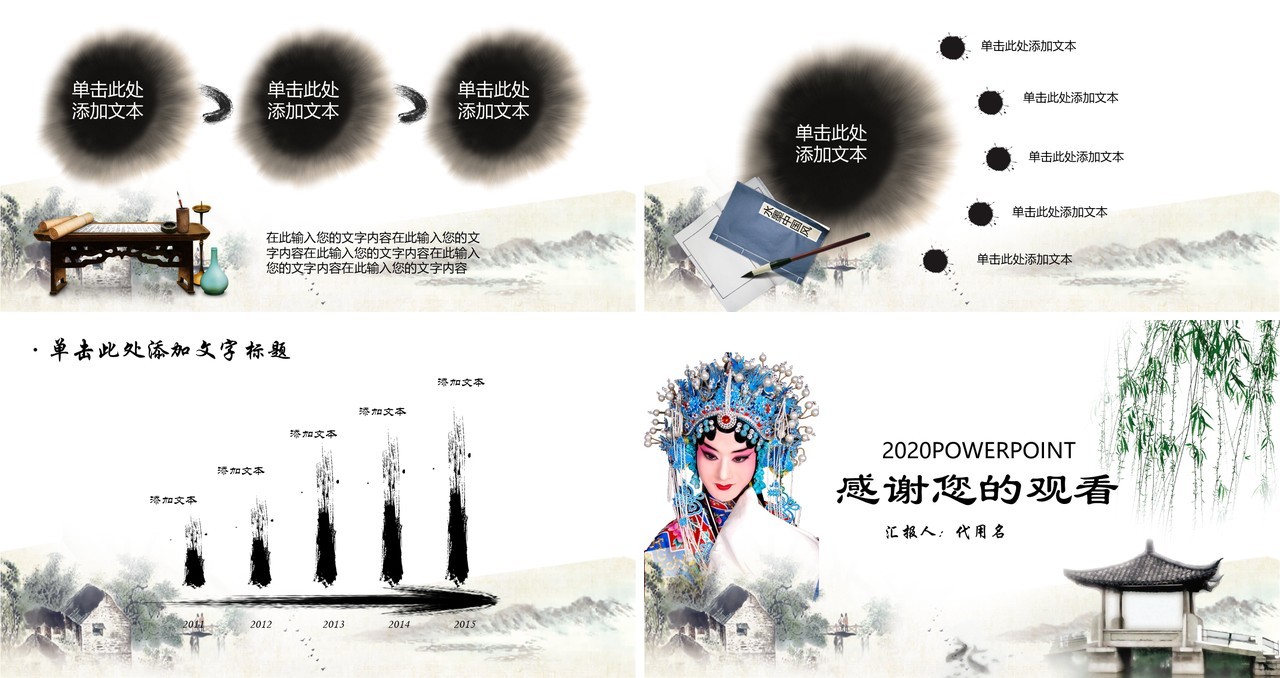 中国传统艺术国粹京剧戏曲文化宣传PPT动态模板