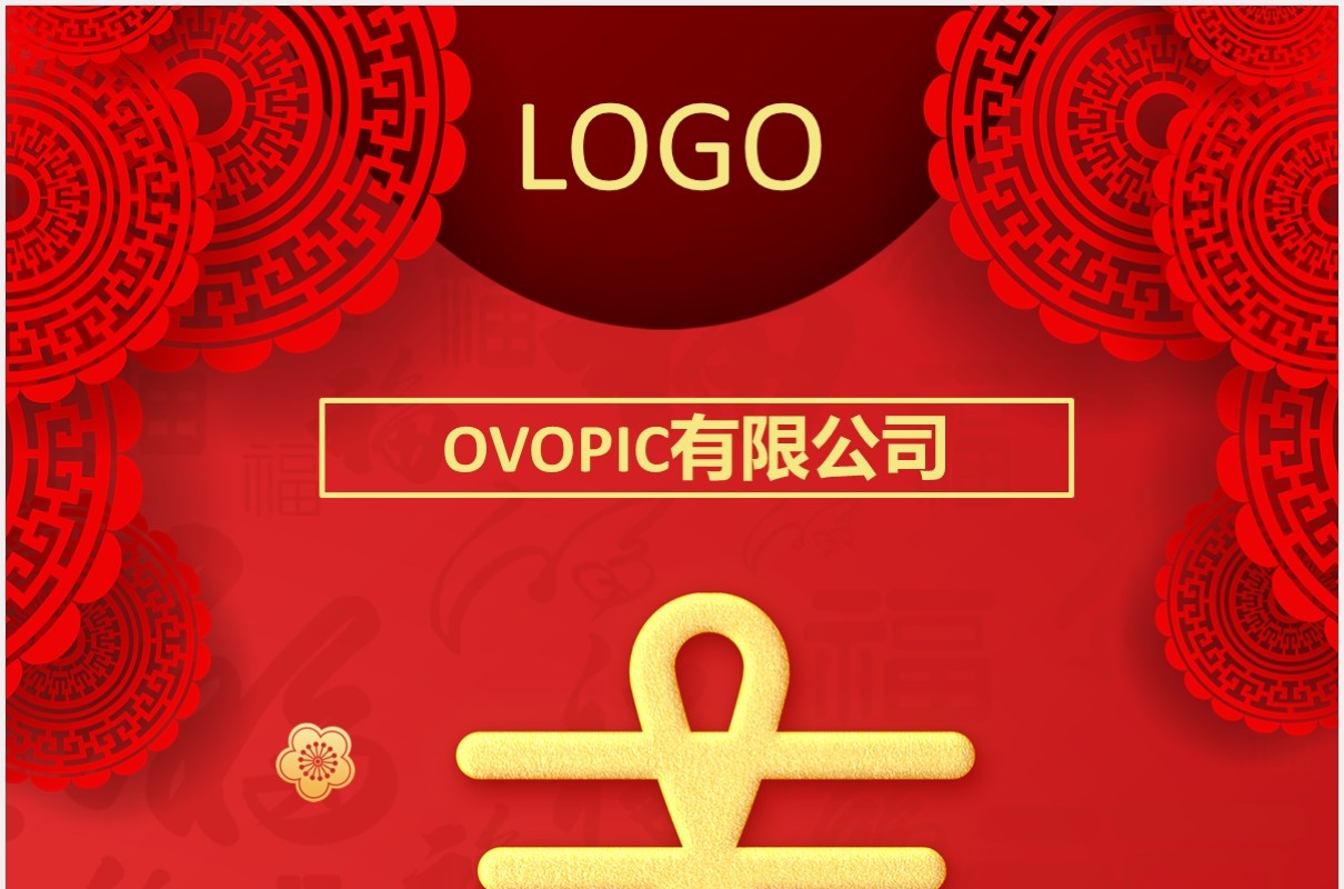 2021牛年红色中国风公司春节放假通知竖版PPT模板