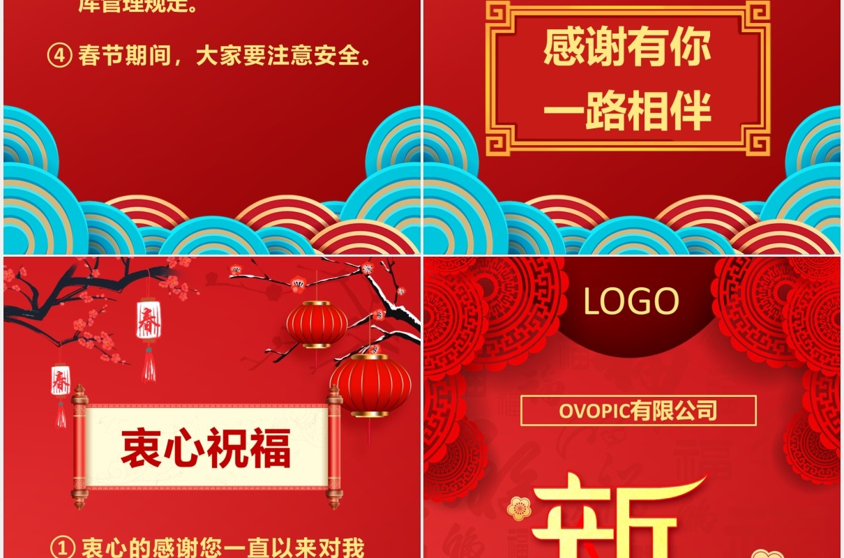 2021牛年红色中国风公司春节放假通知竖版PPT模板