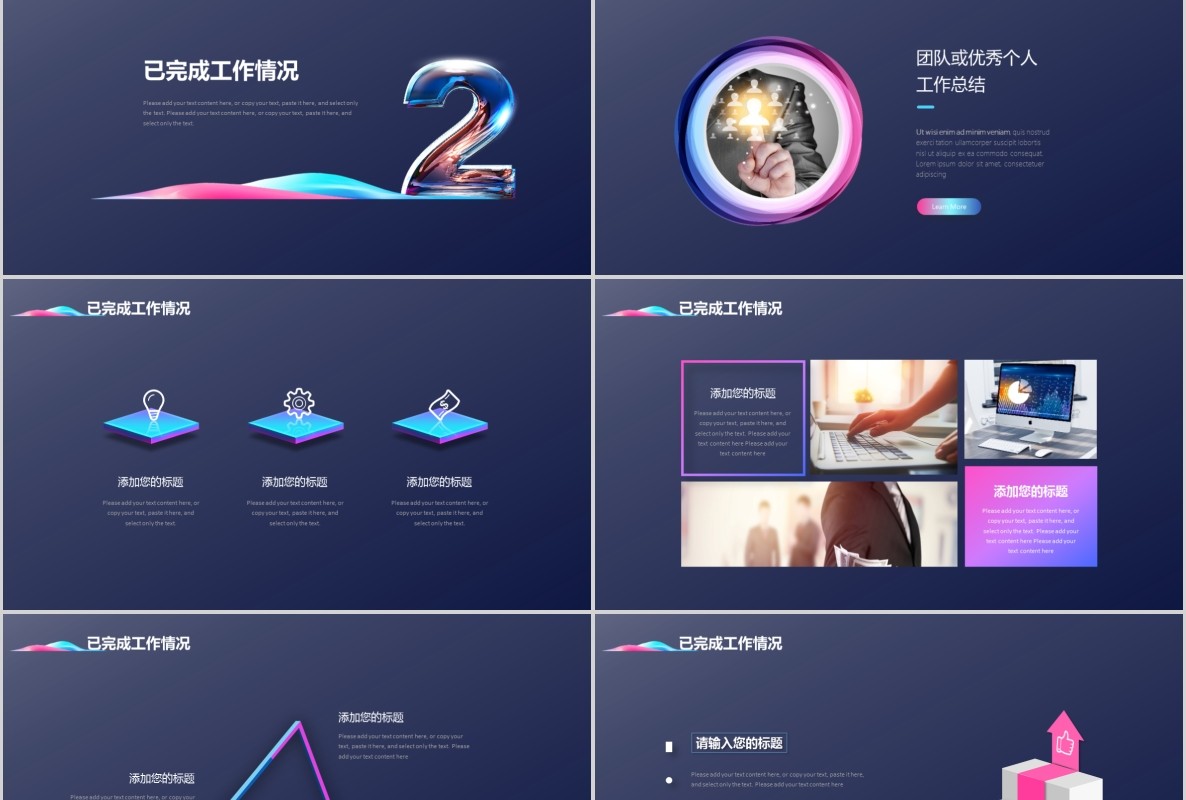 科技创新区块链技术PPT模板54