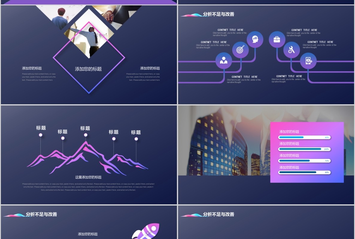 科技创新区块链技术PPT模板54