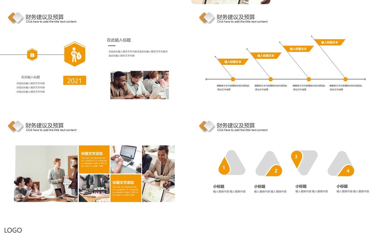 商务风公司财务分析报告工作通用PPT模板
