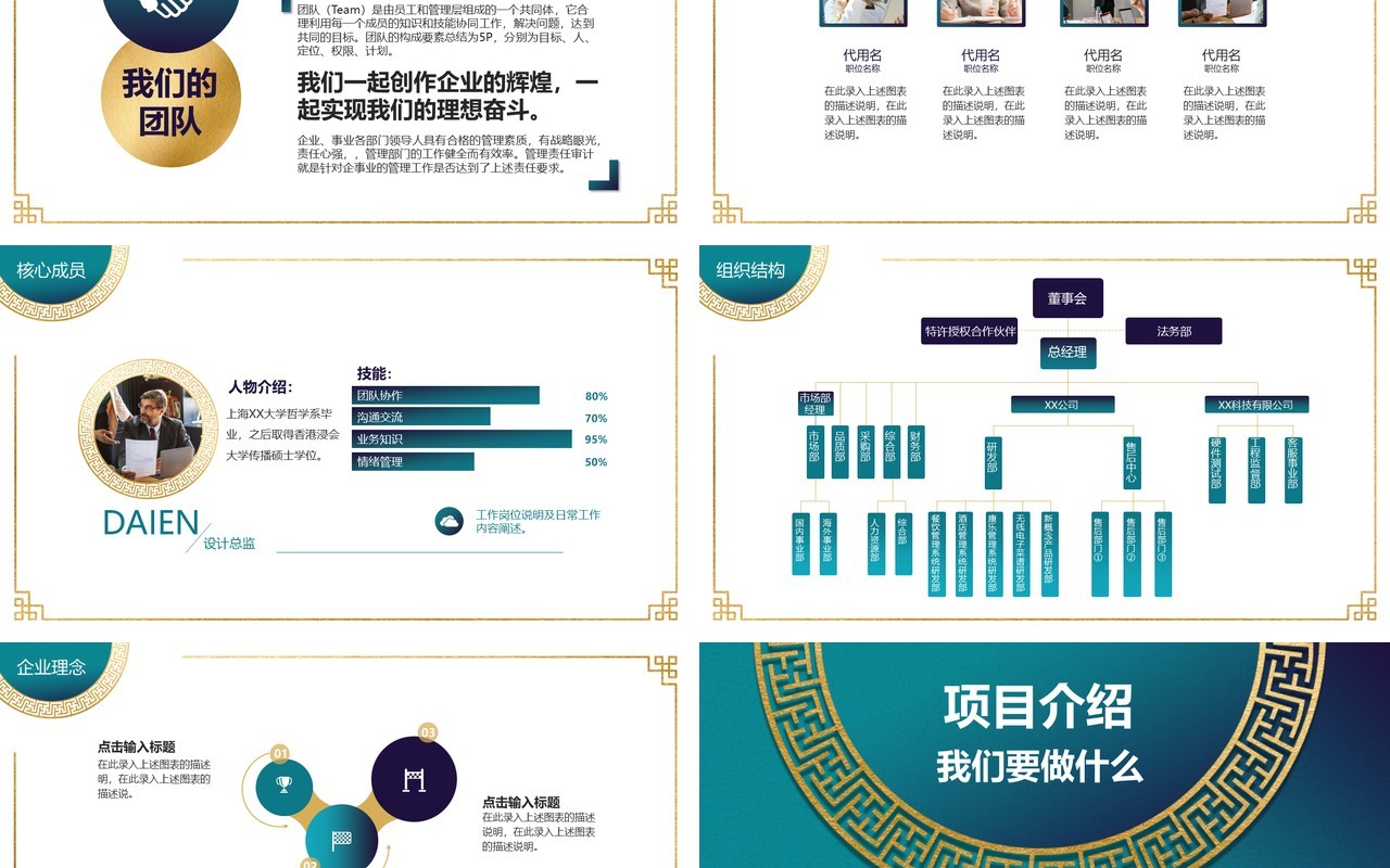 2021绿色简约商业融资计划书PPT模板