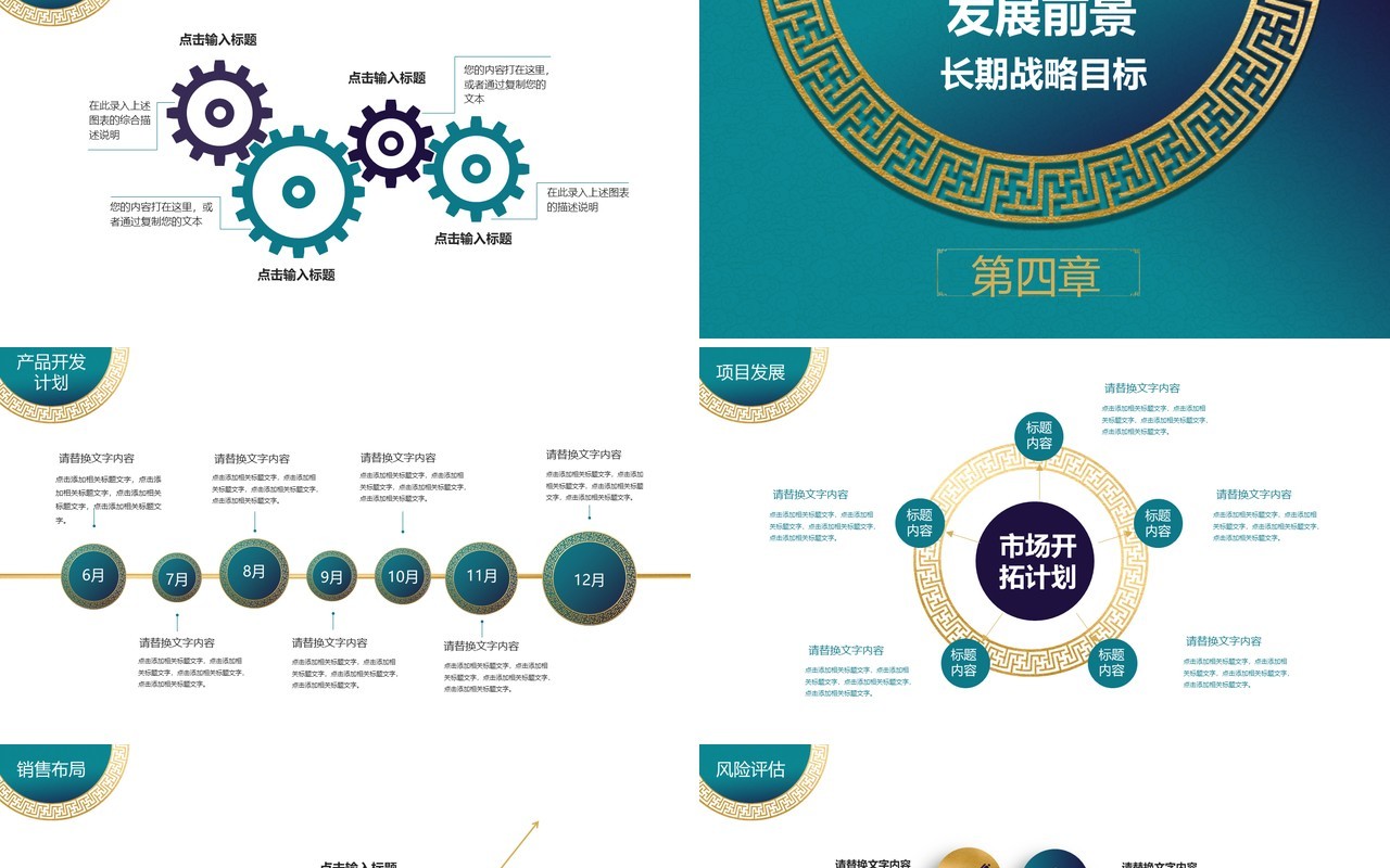 2021绿色简约商业融资计划书PPT模板