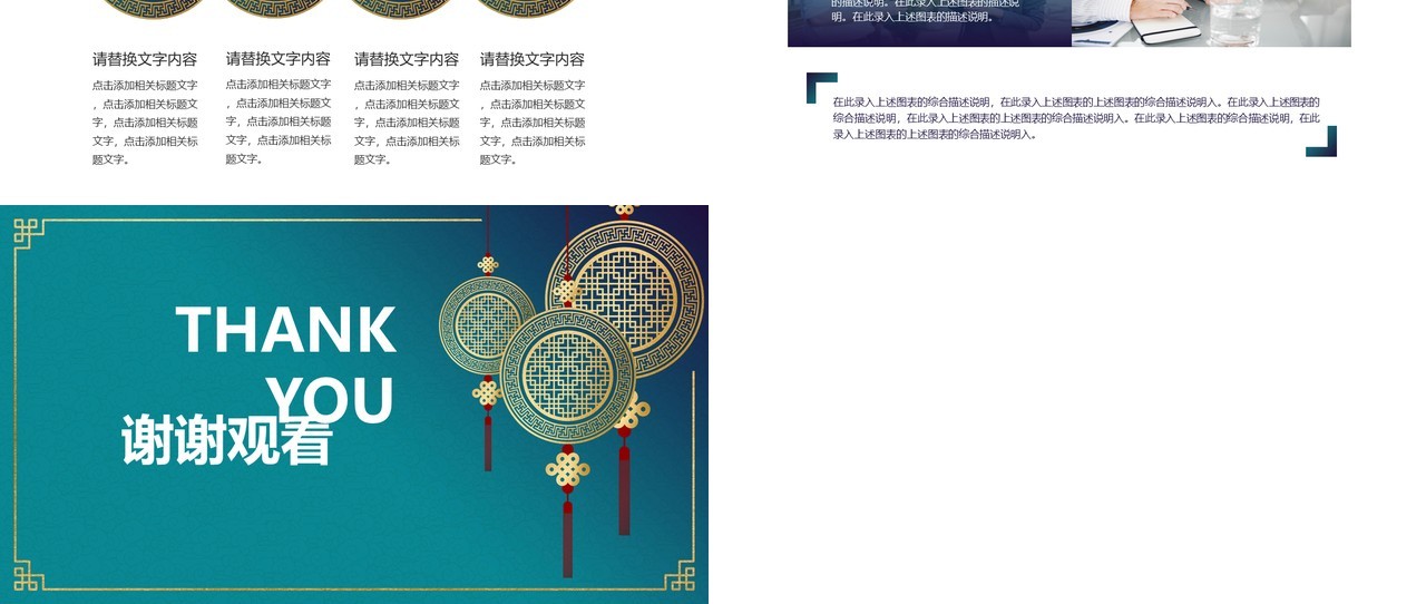 2021绿色简约商业融资计划书PPT模板
