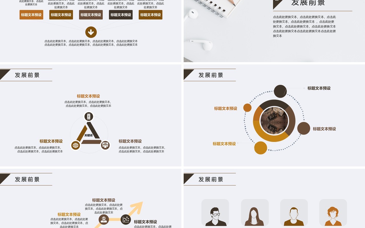 个人现代有趣工作总结PPT模板汇报