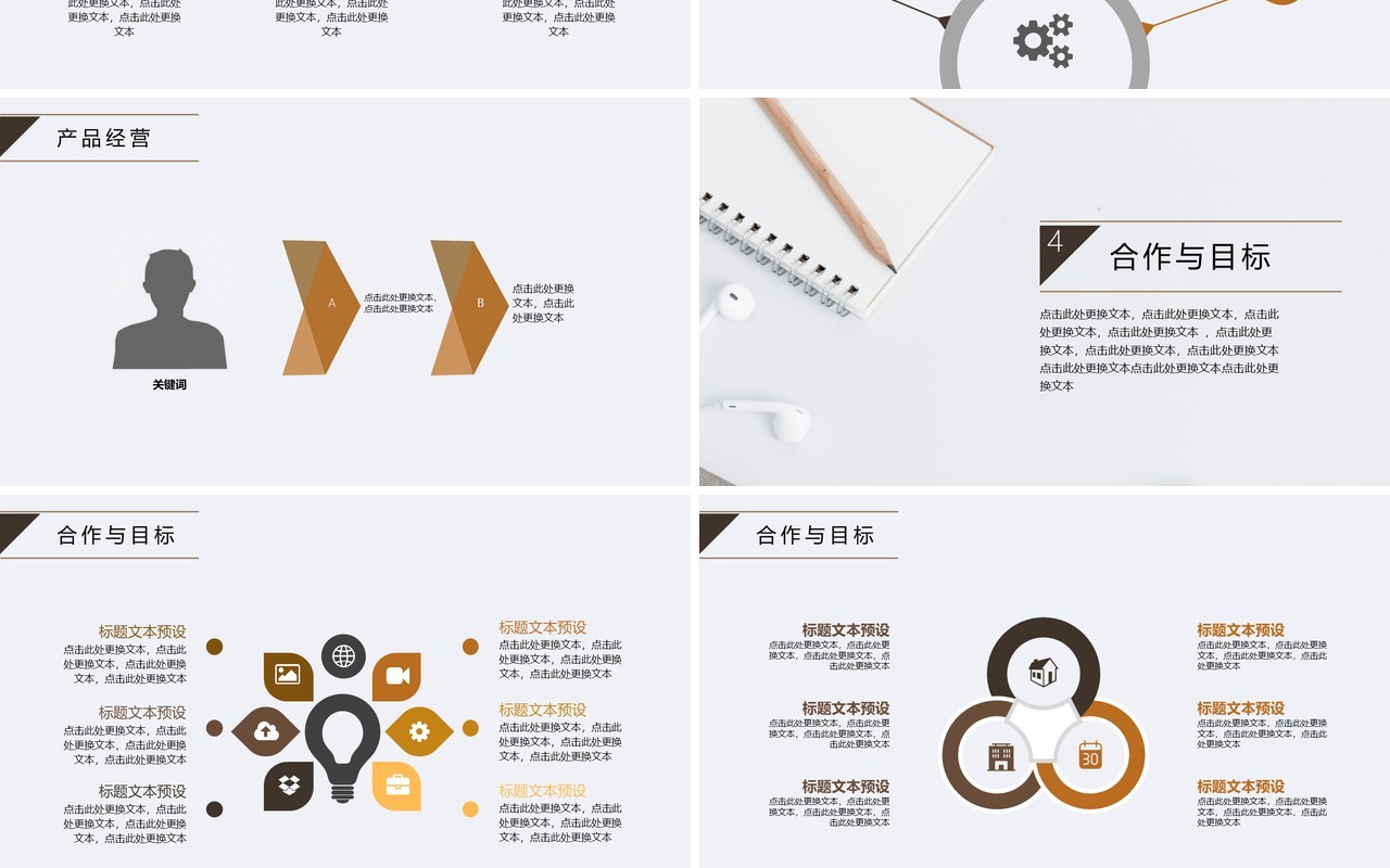 个人现代有趣工作总结PPT模板汇报