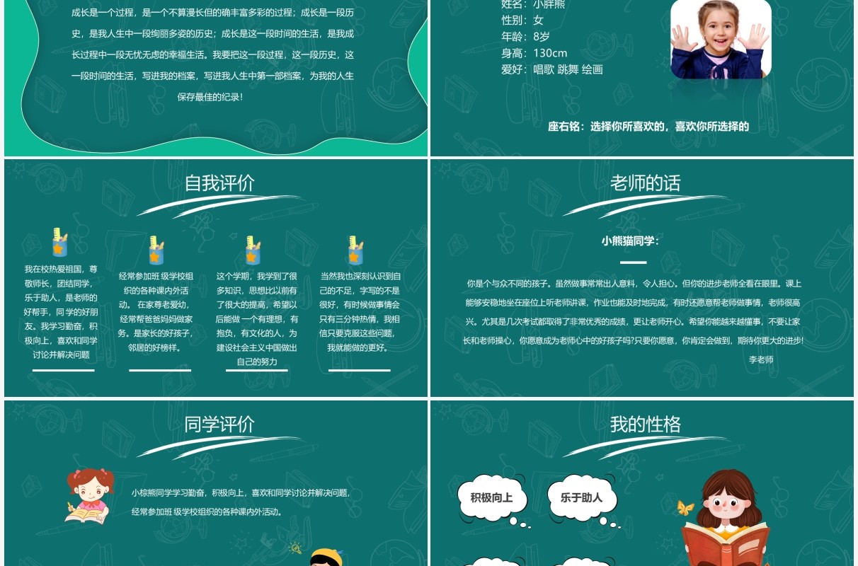 绿色卡通风班干部竞选通用PPT模板