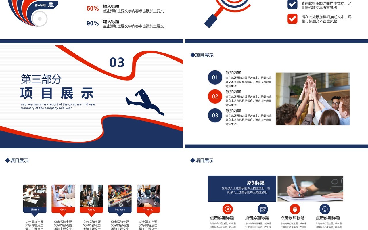 简约蓝色公司市场部工作总结计划动态PPT模板