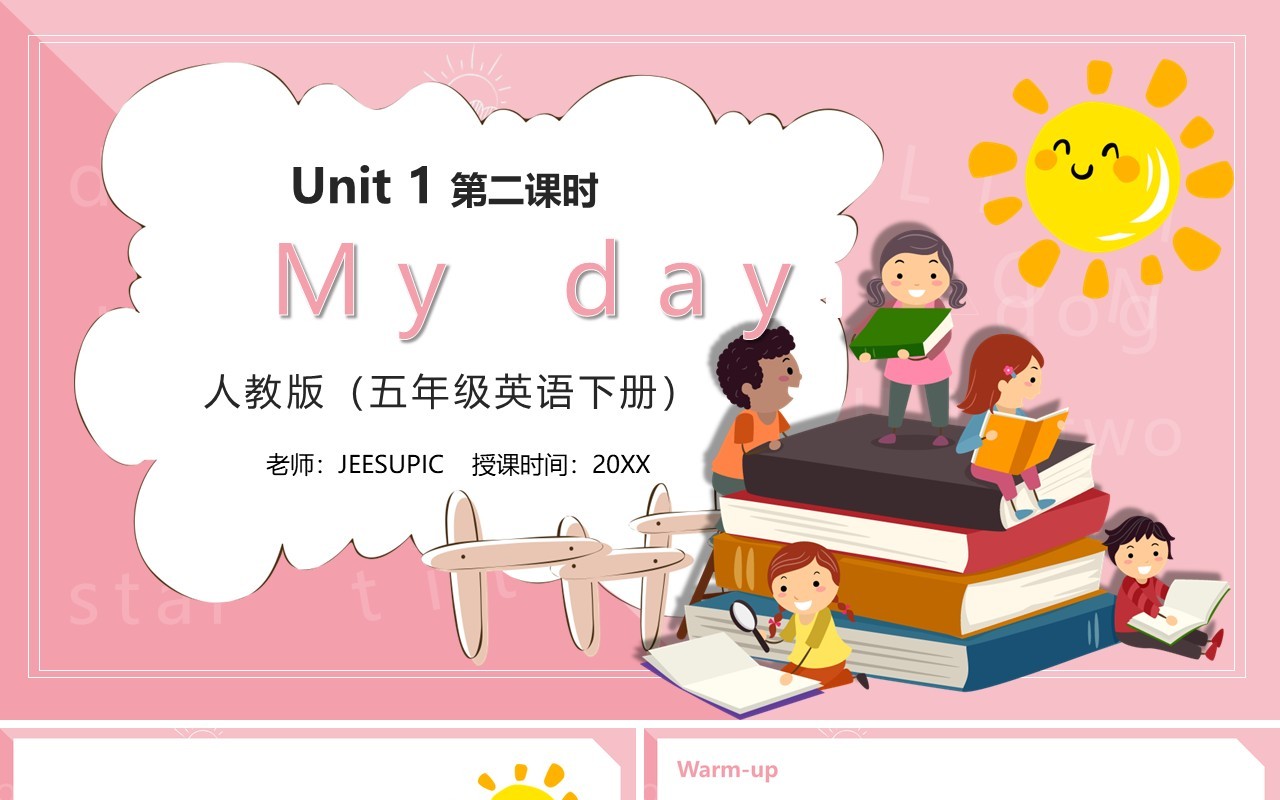 部编版五年级英语下册My day第二课时课件PPT模板