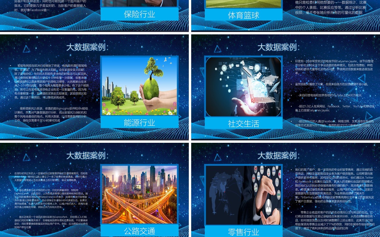 人工智能PPT模板116