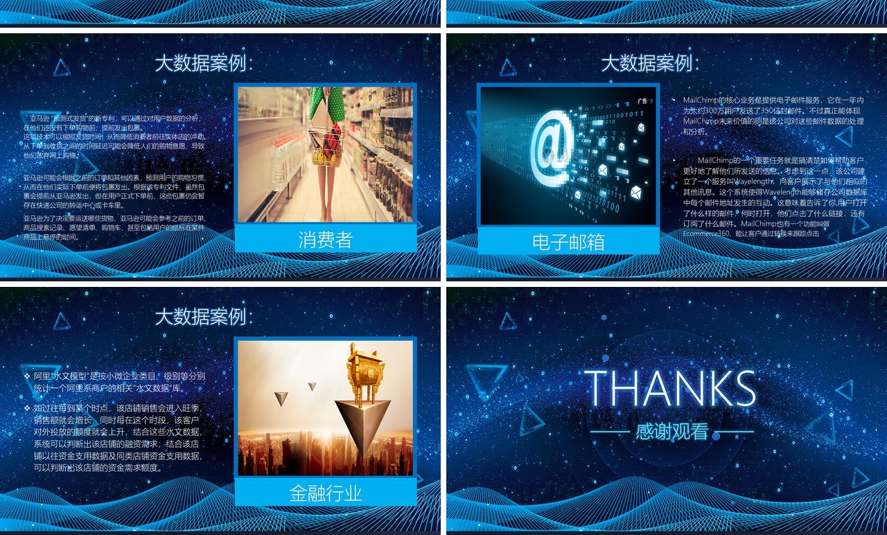 人工智能PPT模板116
