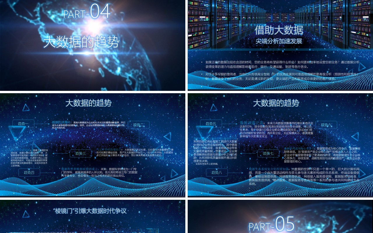 人工智能PPT模板116