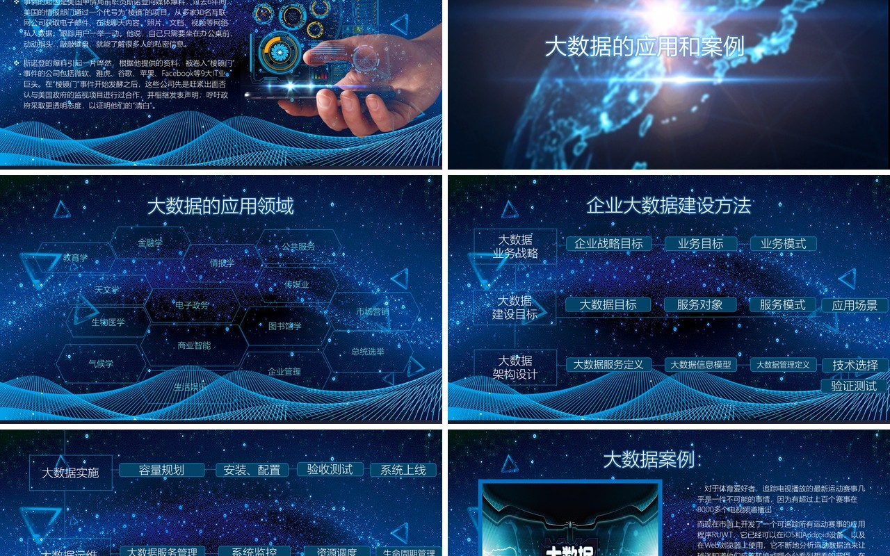 人工智能PPT模板116