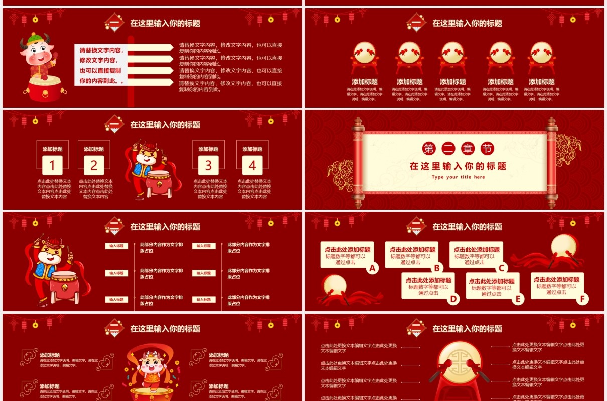 2021中国风企业开门红公司牛年大吉新年快乐宽屏年会PPT模板