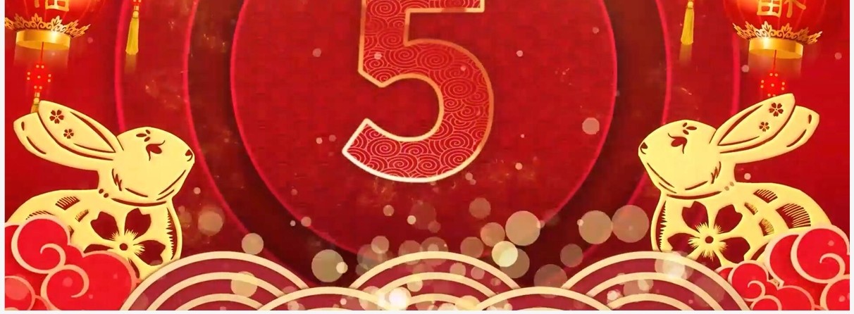 红色喜庆新年十秒倒计时PPT模板