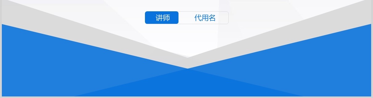 蓝色简约公司企业培训员工绩效考核管理ppt模板